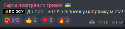 РФ випустила дрони на Дніпро 28 червня