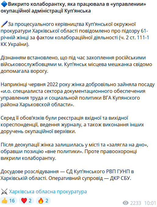 Колаборант на Харківщині