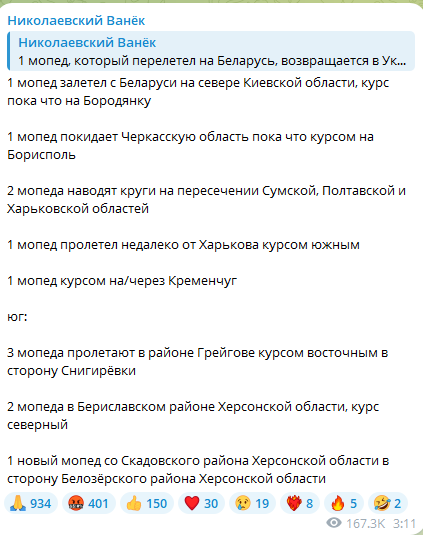 Уночі 3 вересня Київську область атакували ударні БпЛА