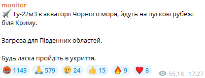 тривога 29 березня