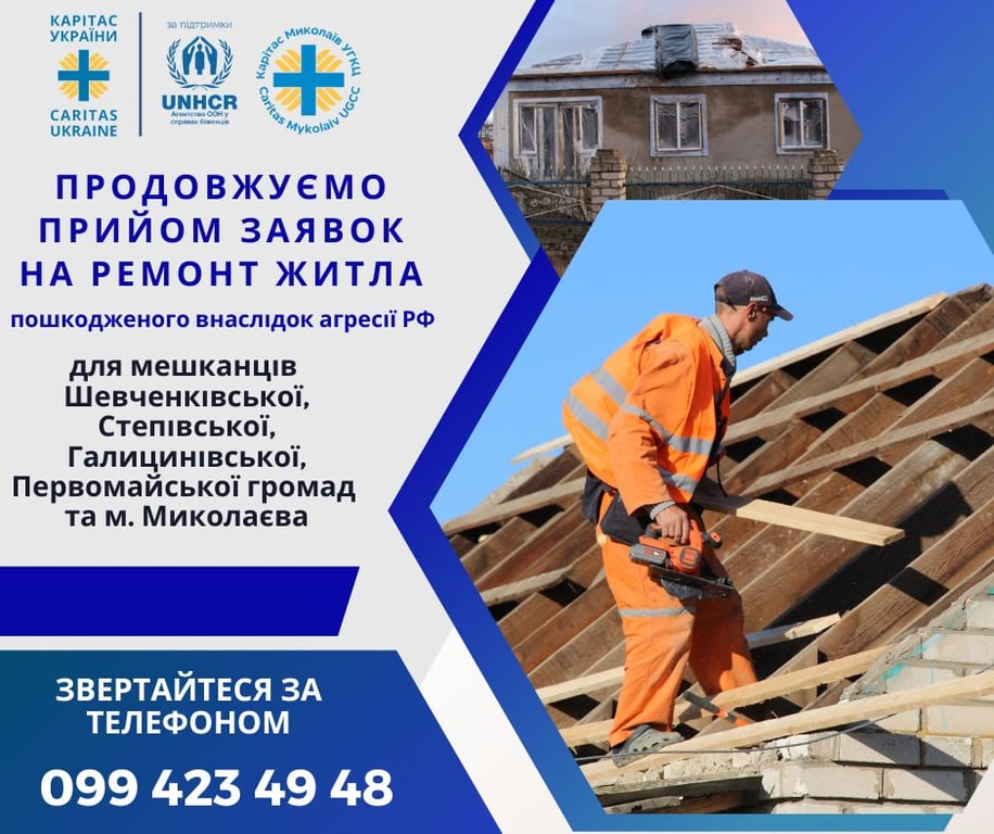 допомога ремонт