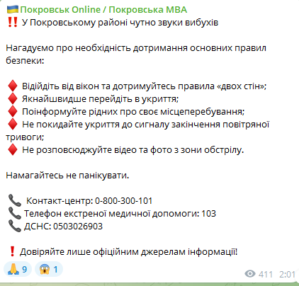 На Донеччині пролунали вибухи — що відомо - фото 1