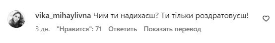 Коментарі зі сторінки Христини Решетник