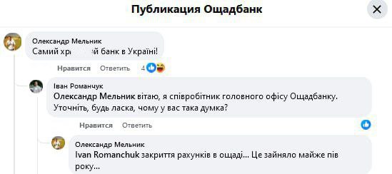Ощадбанк