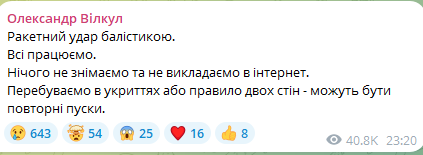Ракетний удар по Кривому Рогу 20 жовтня