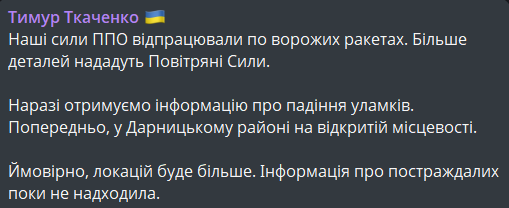 Вибухи в Києві 25 червня