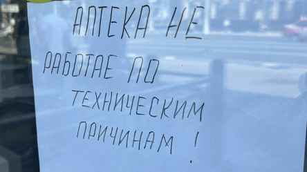 В Москве остановила работу сеть аптек — причина - 285x160