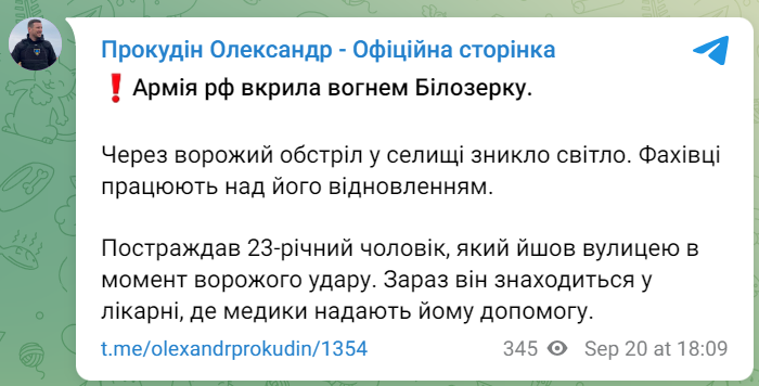 обстріл Білозірки