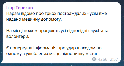 Наслідки атаки на Харків 21 травня