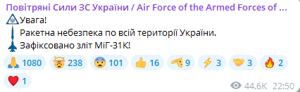 Скриншот допису Повітряних сил