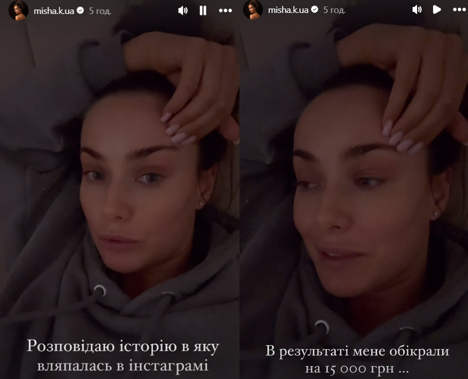 Ксения Мишина стала жертвой мошенников — сколько актриса потеряла денег - фото 1