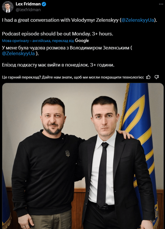 Володимир Зеленський дав інтерв'ю Лексу Фрідману