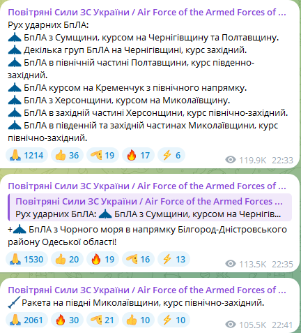 Атака ударных БпЛА на Украину поздно вечером 5 января 2025 года