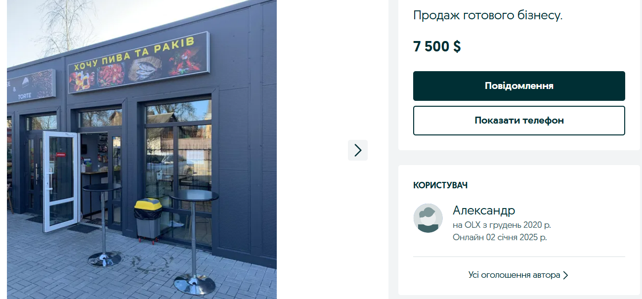 Какой готовый бизнес продают на OLX и безопасно ли инвестировать - фото 1