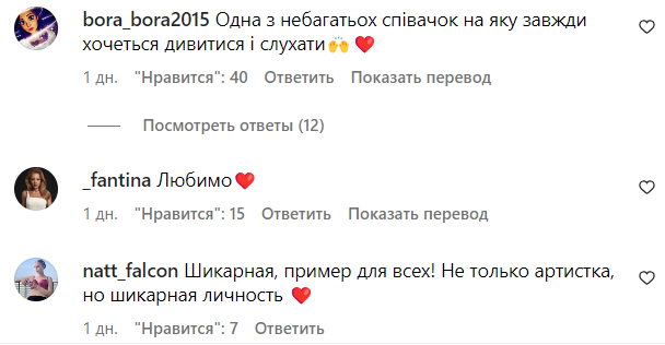 Коментарі зі сторінки Тіни Кароль