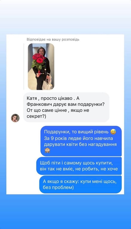 Катерина Репяхова відповіла підписникам