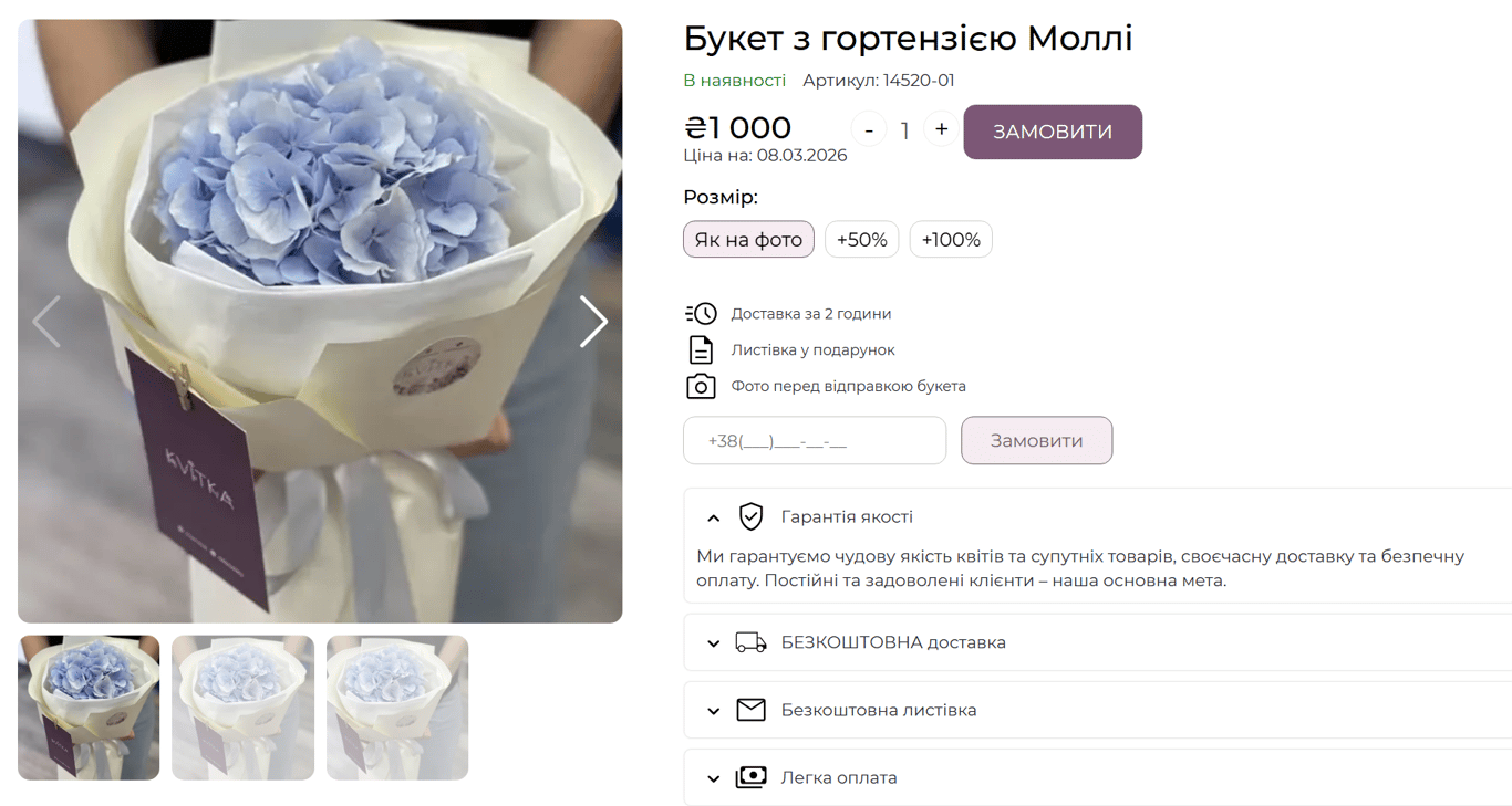 Які ціни на квіти у квіткових студіях Одеси 8 березня - фото 1