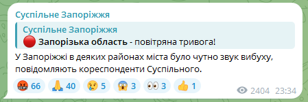 Допис про вибухи у Запоріжжі. Фото: скриншот