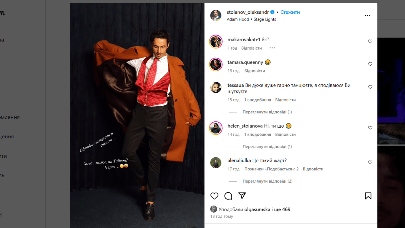 Олександр Стоянов залишає балетну сцену. Фото: instagram.com/stoianov_oleksand