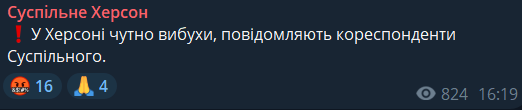 Вибухи в Херсоні 26 січня