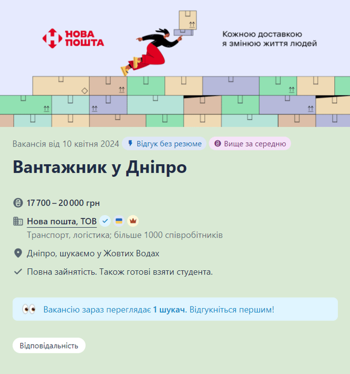 Які компанії надають бронь від мобілізації в Україні та як її отримати 
