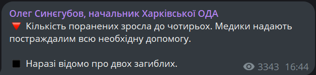 Удар КАБом по Харкову — побільшало жертв, серед поранених немовля - фото 3