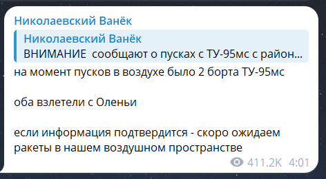 Ракетная опасность — Воздушные силы предупреждают о пусках ракет с Ту-95 - фото 2