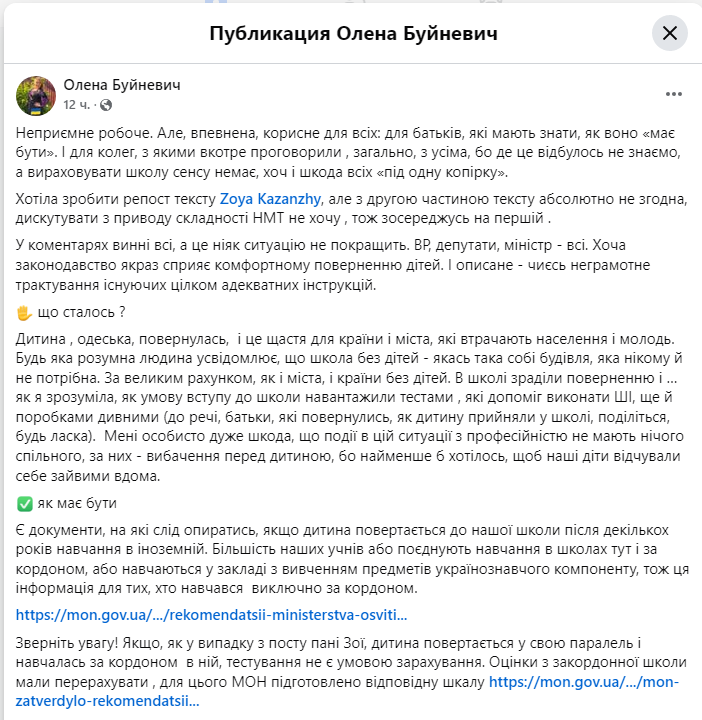 Скандал щодо тестування дітей в школах Одеси — реакція міськради - фото 1