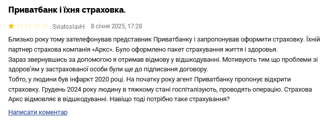 ПриватБанк