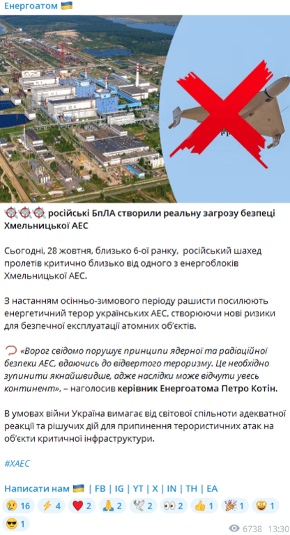 Допис Енергоатому. Фото: скриншот