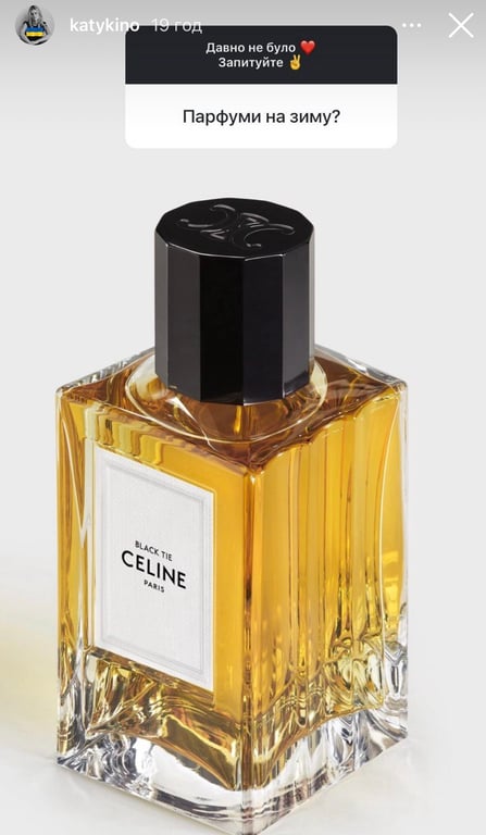 Духи, которые любят украинские звезды —топ ароматов сезона - фото 1