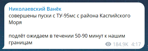 Скриншот сообщения из телеграмм-канала "Николаевский Ванек"