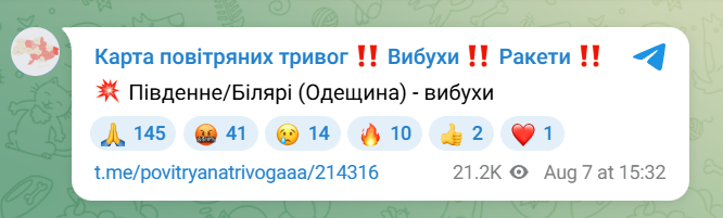 Вибухи на Одещині