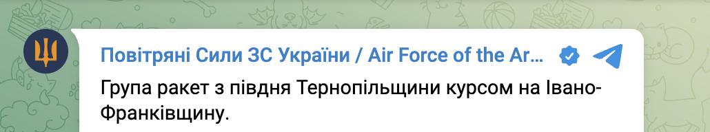 Атака Івано-Франківськ