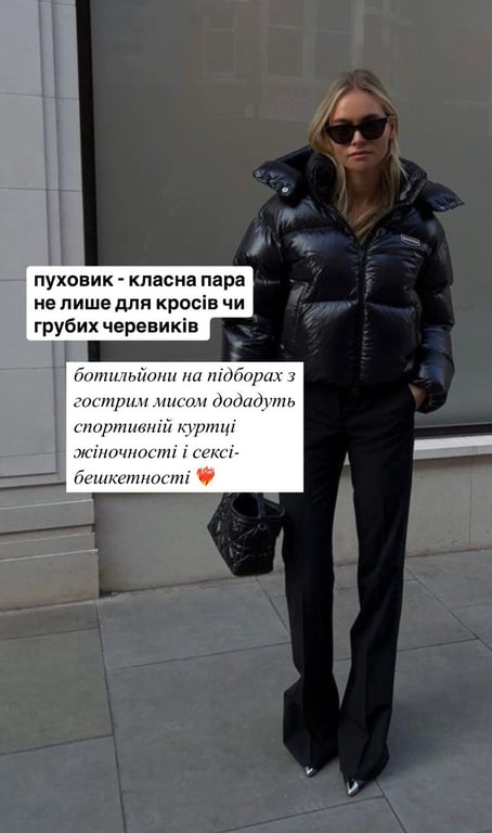 Как стильно носить пуховик в 2025 году — трендовые идеи для зимы - фото 1