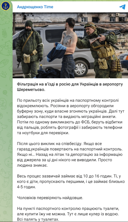 повернення на окуповані території