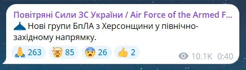 Повітряна тривога зараз 31 липня