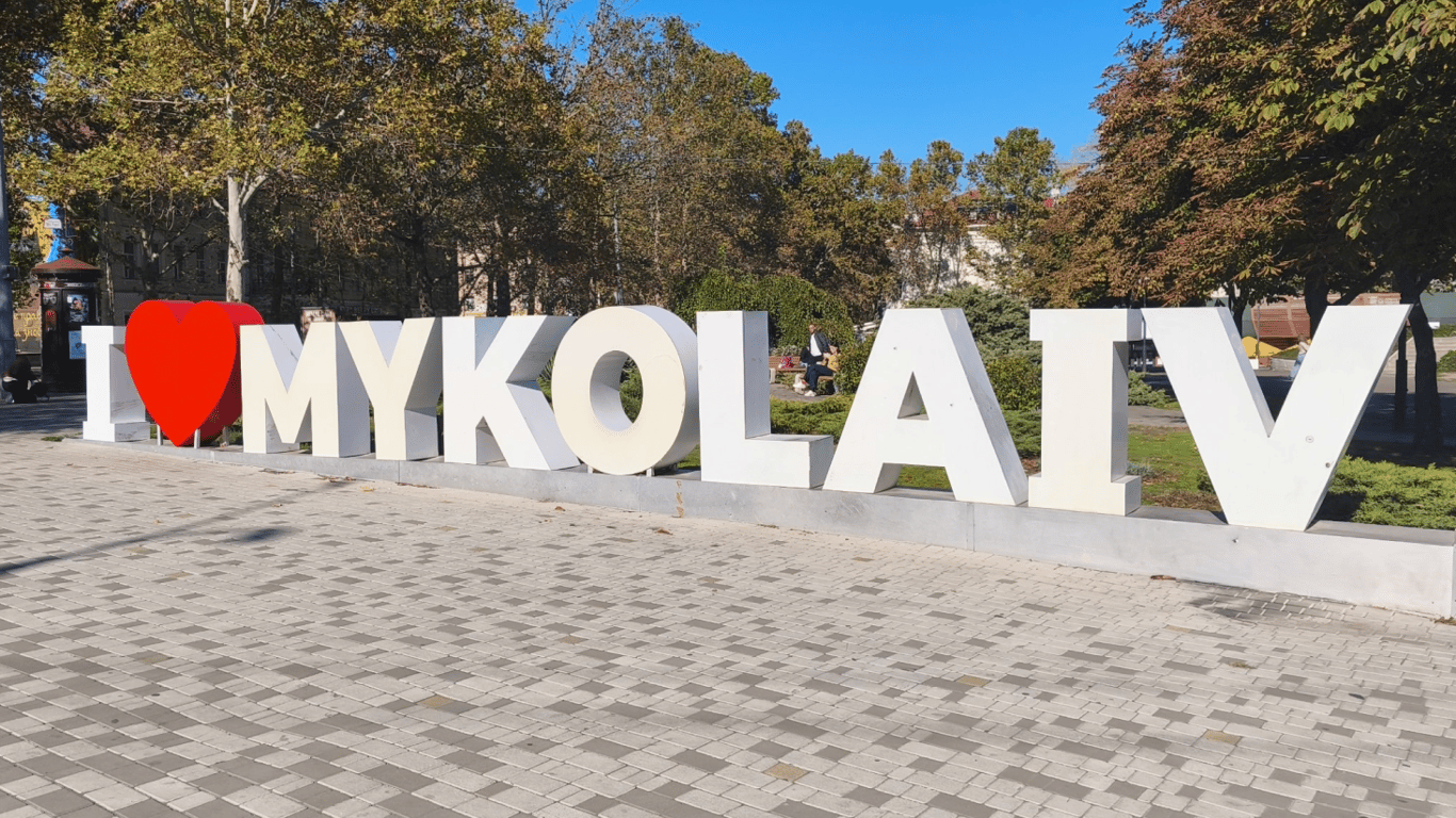 Ситуація у Миколаєві: чи планують містяни виїжджати за кордон