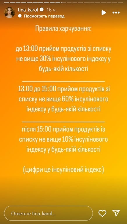 Тіна Кароль розповіла про свою дієту