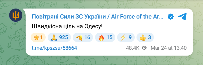 Вибух на Одещині