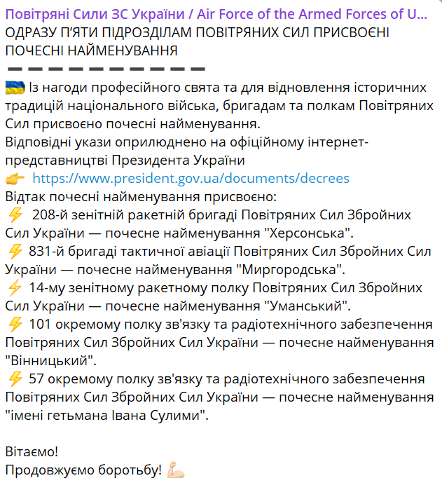 Воздушные силы