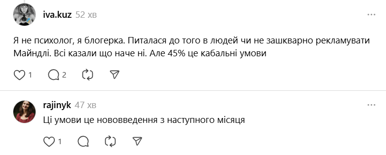 Комиссия заоблачная — пользователи Mindly рассказали о наболевшем - фото 8