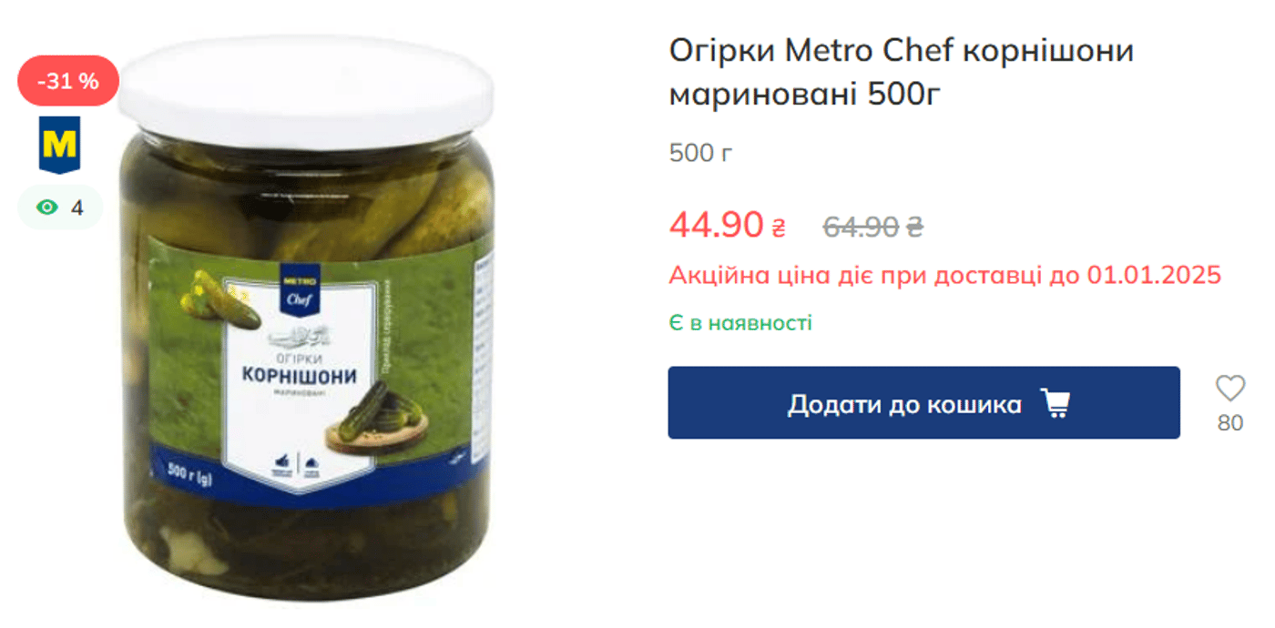 Что стало с ценами на новогодние продукты за месяц — сравнение - фото 23