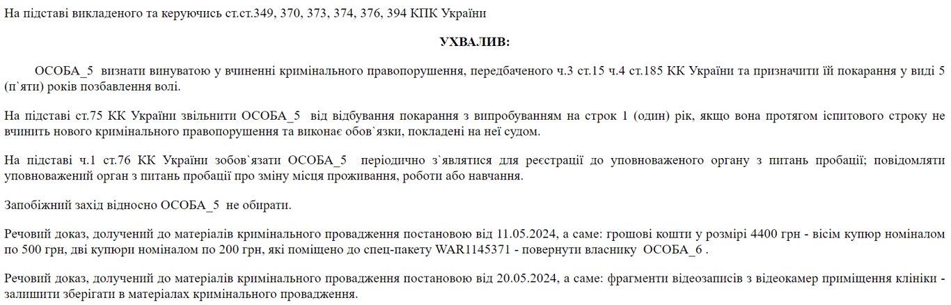 рішення суду