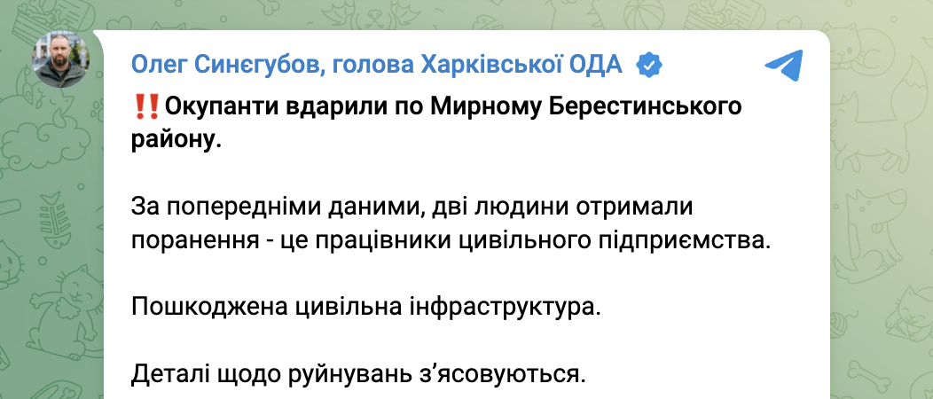 Атака на Мирне Харківська область