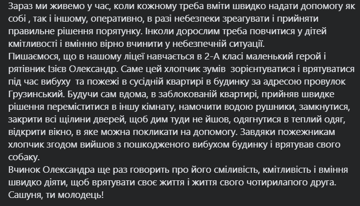 Школьник из Киевской области спас собаку из горящего дома — детали поступка маленького героя