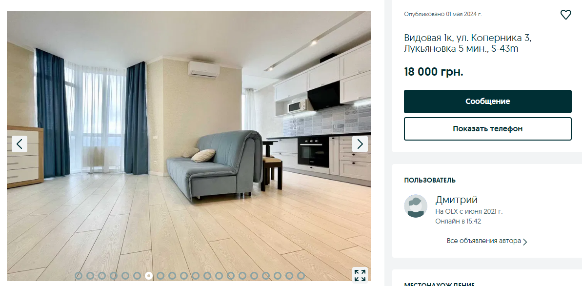 Ціни на оренду в Україні — як у Києві змінились ціни на житло у травні - фото 8