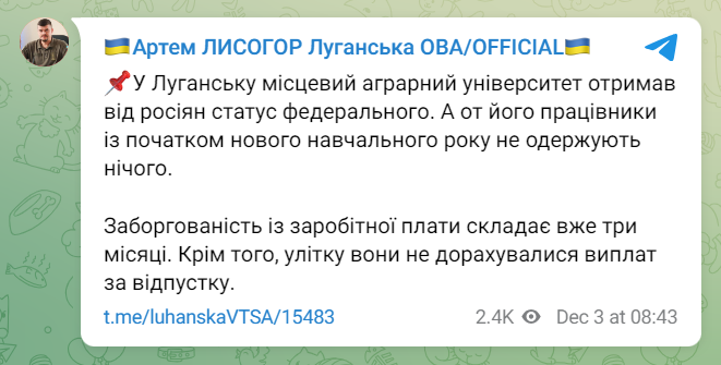 дії окупантів на окупованій Луганській області