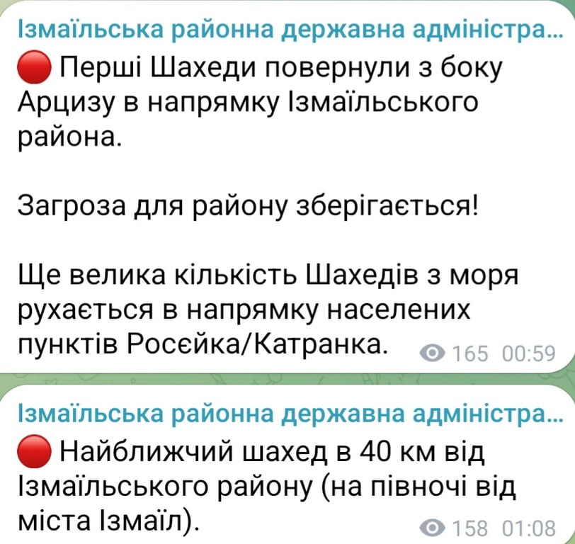 Атака БпЛА на Ізмаїльський район Одещини 22 листопада 2025 року