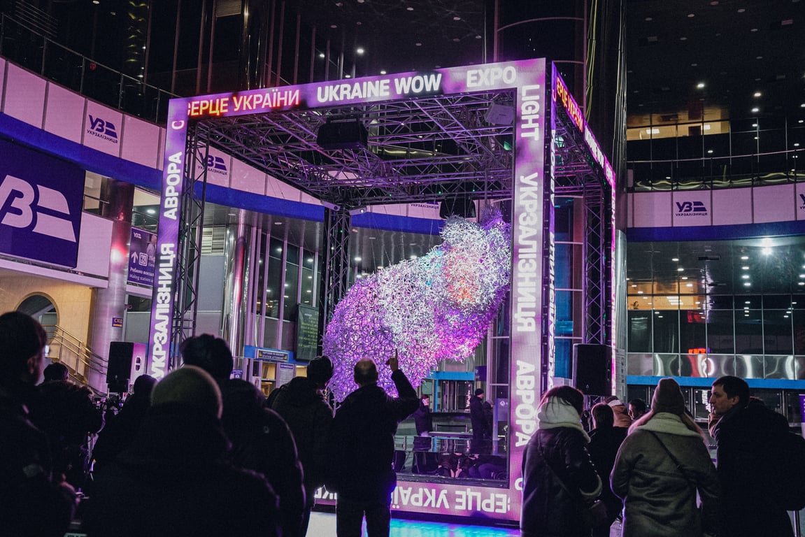 Серце України